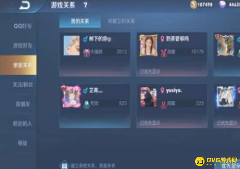 《王者荣耀》特殊符号不显示解析