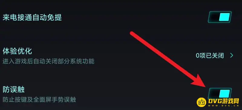 《王者荣耀》防止滑到桌面技巧