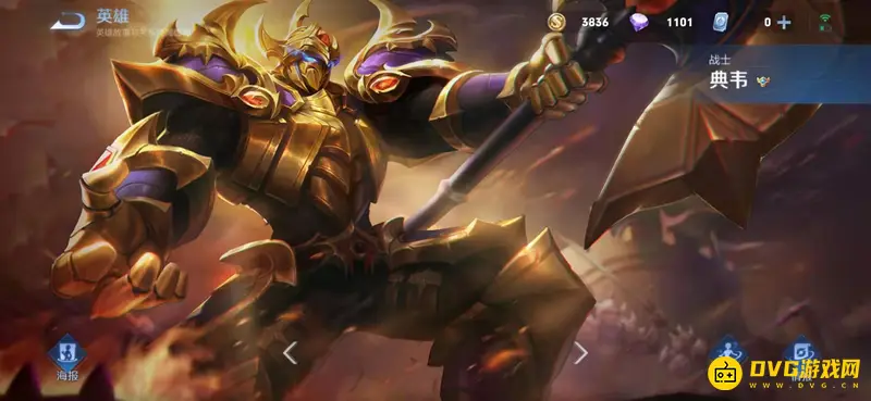 《王者荣耀》典韦打野出装与铭文搭配详解-稳健与极限输出流解析