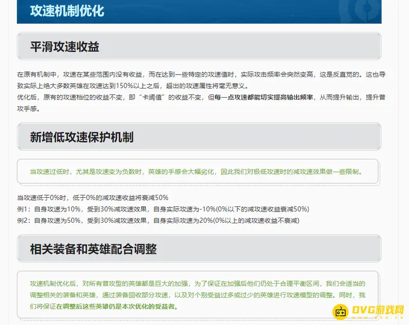 《王者荣耀》S30赛季更新内容详解