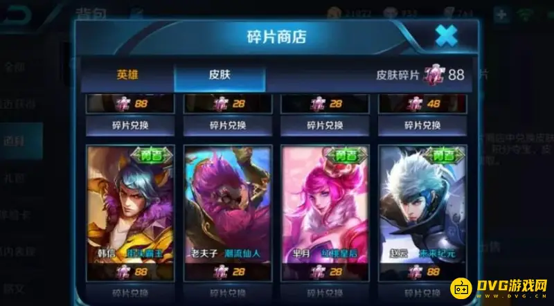 《王者荣耀》韩信街头霸王皮肤碎片兑换攻略