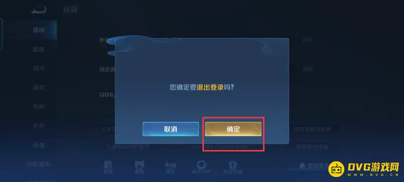 《王者荣耀》解除默认登录方法详解