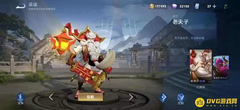 《王者荣耀》s25夫赖老夫子怎么出装配铭文-老夫子出装和铭文搭配推荐