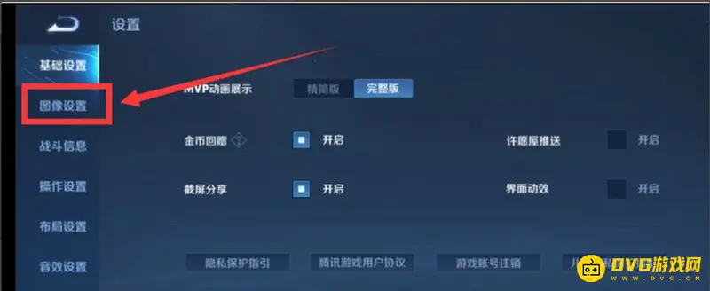 《王者荣耀》镜头拉远方法详解