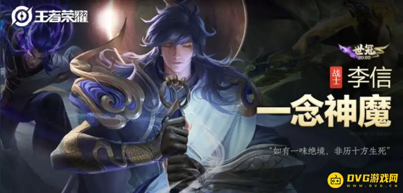 《王者荣耀》王者一念神魔皮肤评测