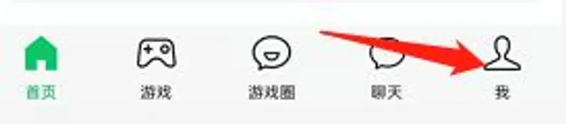 《王者荣耀》微信游戏战绩关闭方法