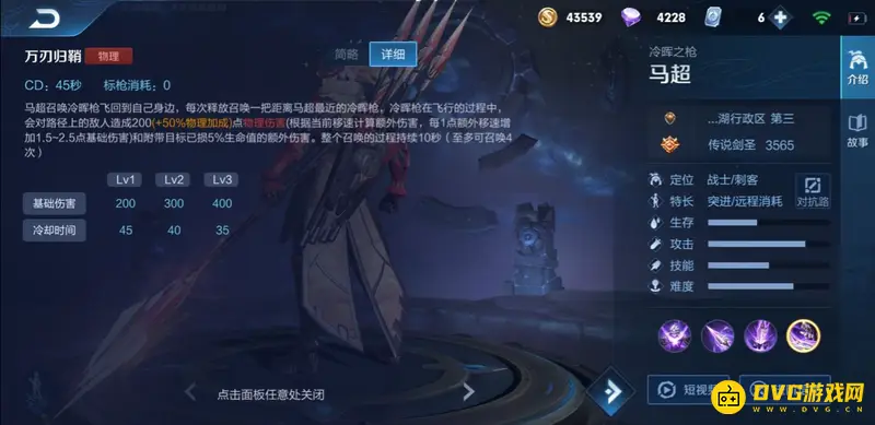 《王者荣耀》马超玩法详解