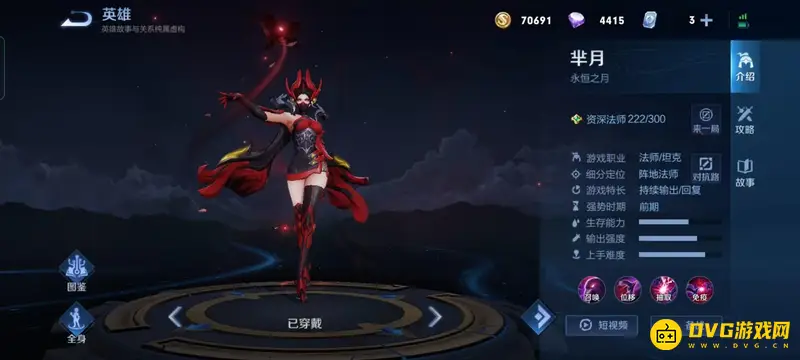 《王者荣耀》克制貂蝉英雄推荐