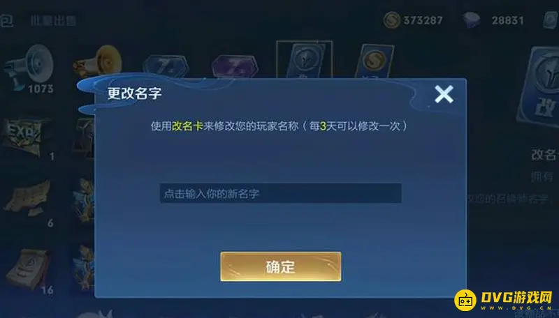 《王者荣耀》战队名字推荐