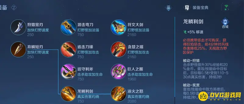 《王者荣耀》李信暗信最强出装攻略