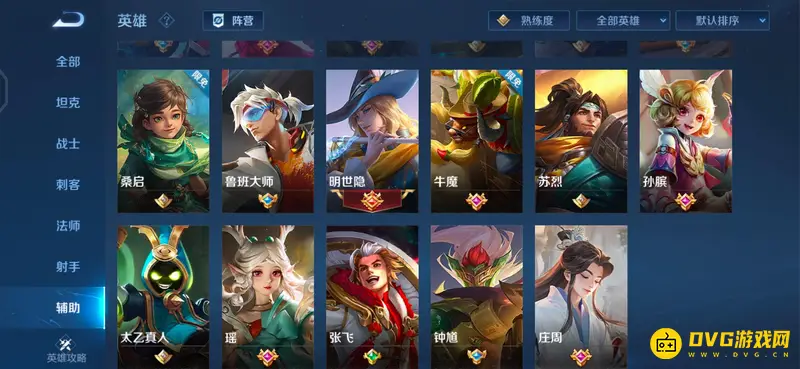 《王者荣耀》S29赛季辅助英雄一览