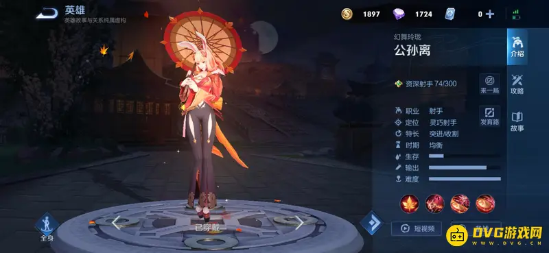 《王者荣耀》S28女英雄全名单