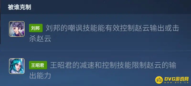 《王者荣耀》s28赵云玩法详解