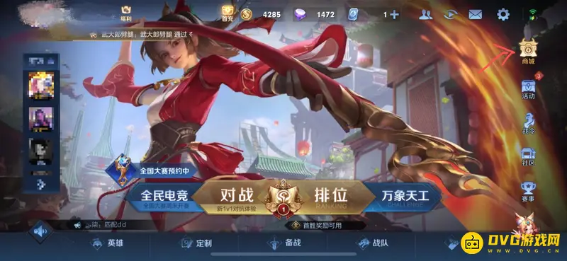 《王者荣耀》皮肤赠送限制