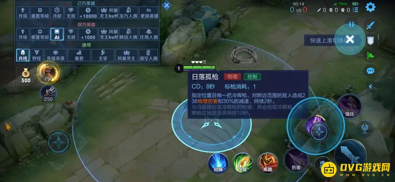 《王者荣耀》马超技能加点推荐