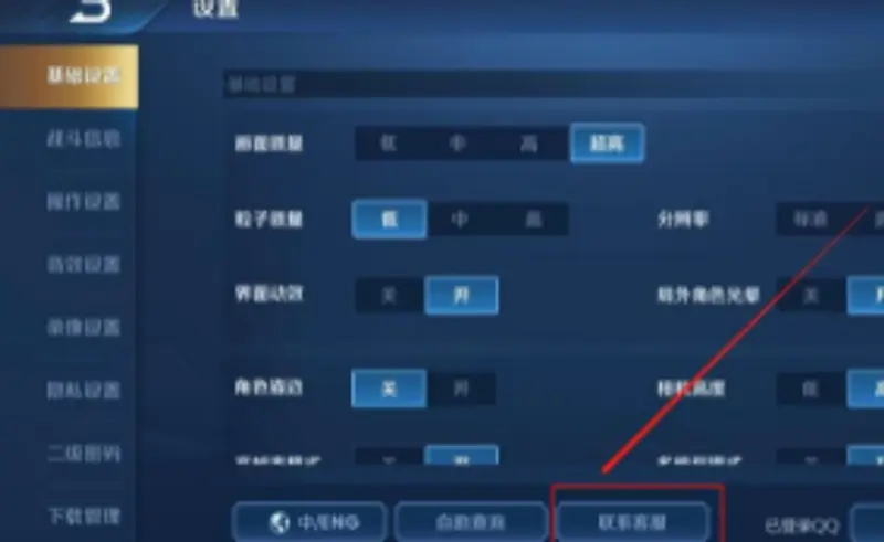 《王者荣耀》代练封号解封指南