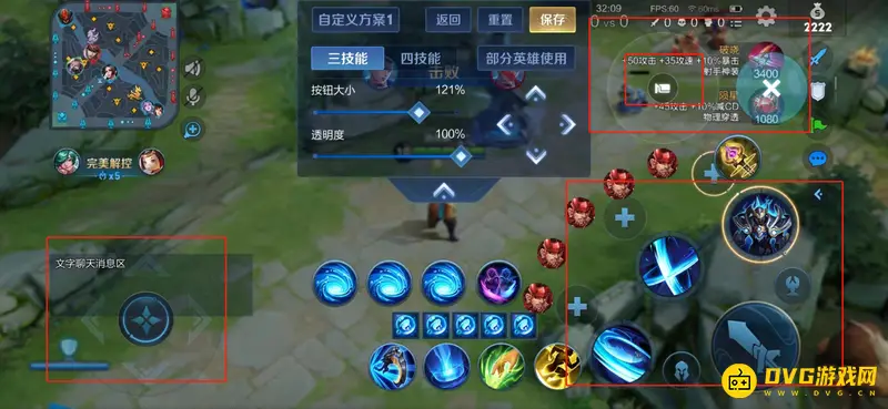 《王者荣耀》三指操作手势详解