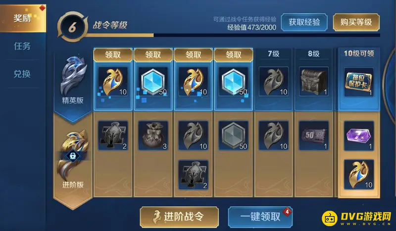 《王者荣耀》战令币怎么获得-提升等级与点券购买详解