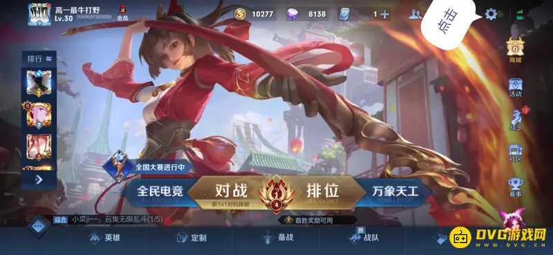 《王者荣耀》网络不稳定解决方法