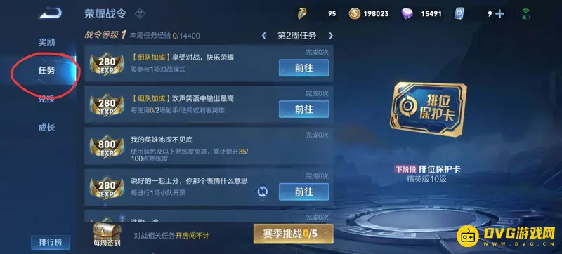 《王者荣耀》战令等级提升攻略