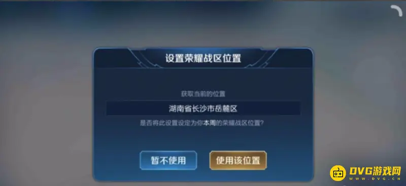 《王者荣耀》猴子分身定位修改教程