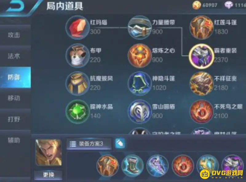 《王者荣耀》S24亚瑟怎么出装-S24亚瑟最强出装推荐