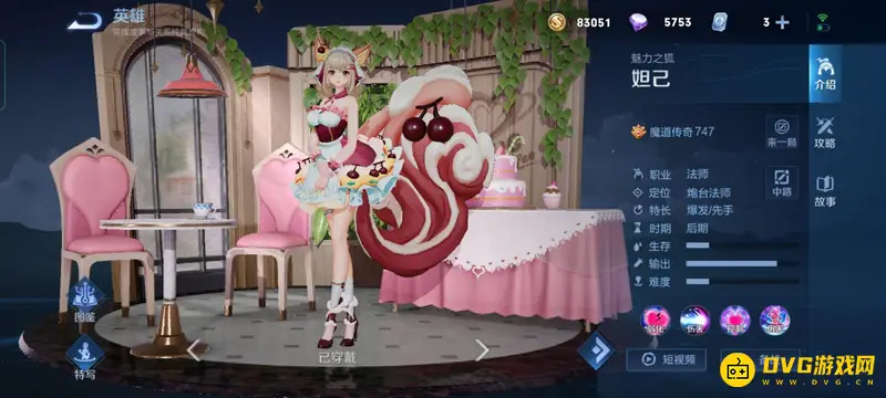 《王者荣耀》s29赛季手残党适合的法师推荐