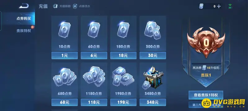 《王者荣耀》皮肤价格详解