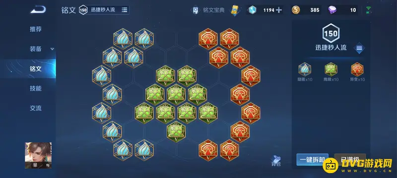 《王者荣耀》暃玩法详解