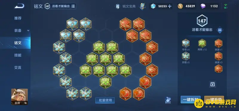 《王者荣耀》s28后羿最强出装与铭文推荐