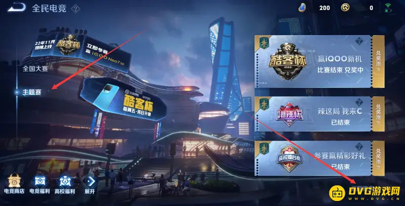 《王者荣耀》赏金赛玩法指南