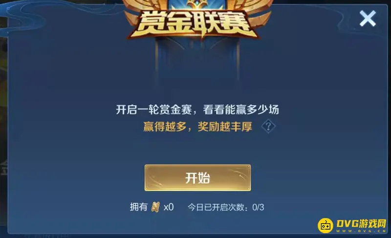 《王者荣耀》S24赏金模式入口详解