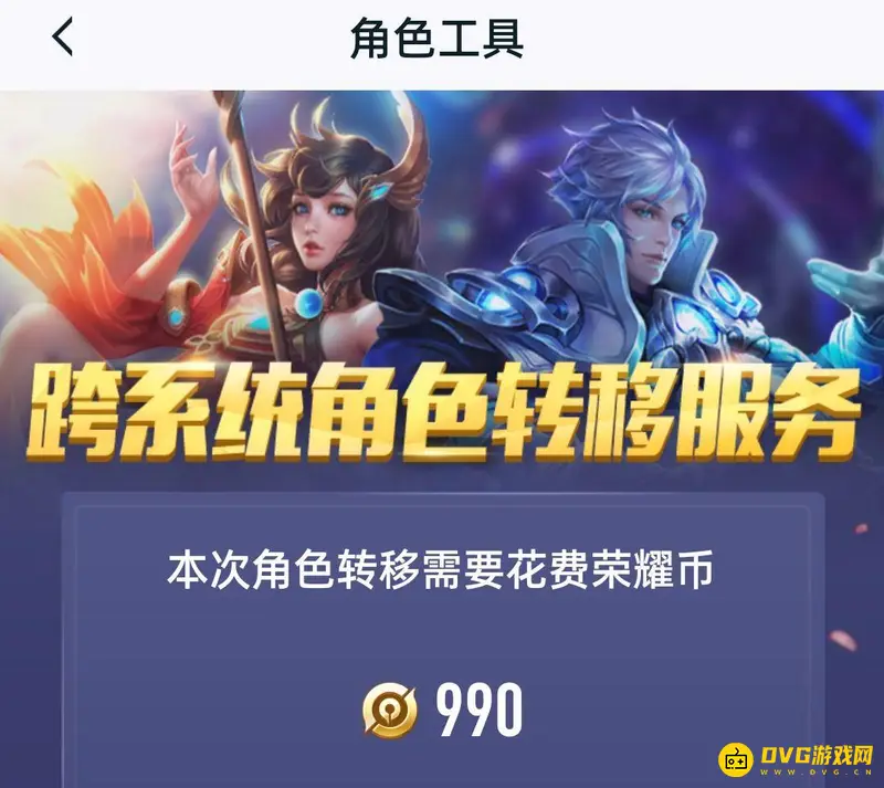 《王者荣耀》安卓转iOS教程