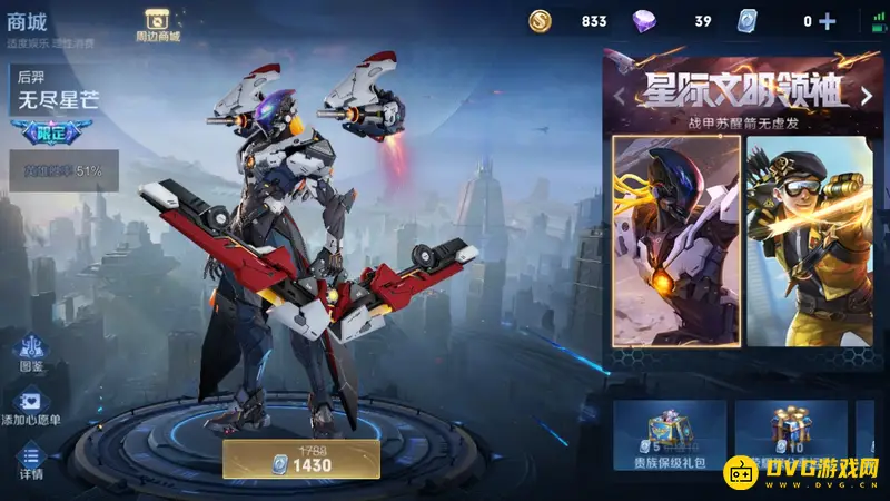 《王者荣耀》后羿s28新皮肤解析