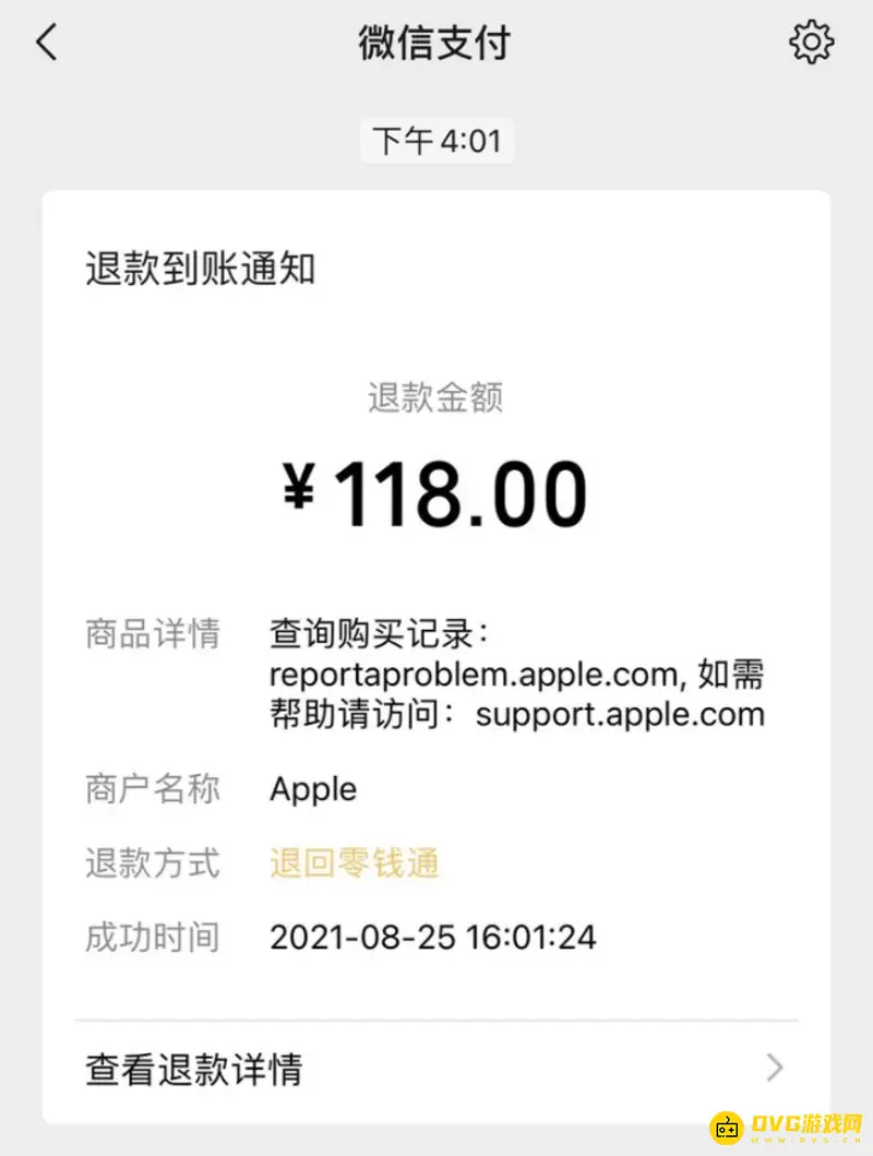 《王者荣耀》退款指南