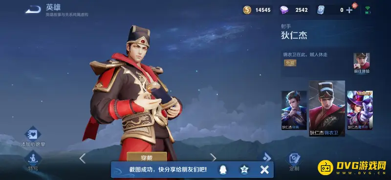 《王者荣耀》限免皮肤一览