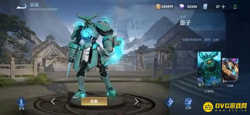 《王者荣耀》墨子怎么玩-墨子出装和铭文搭配推荐
