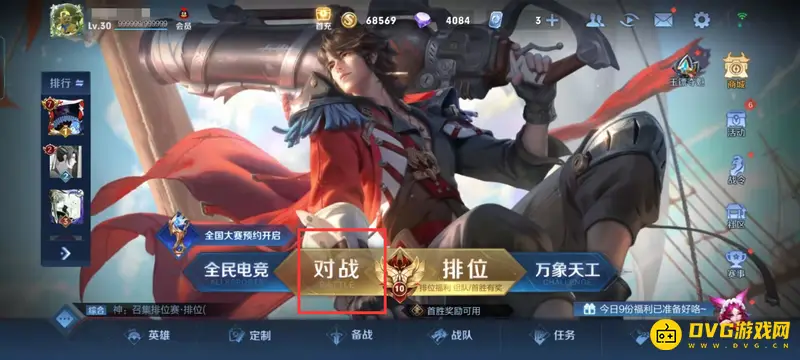 《王者荣耀》亲密度提升攻略