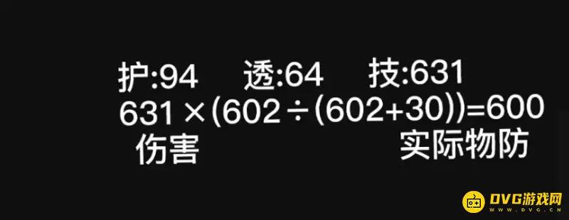 《王者荣耀》伤害计算详解