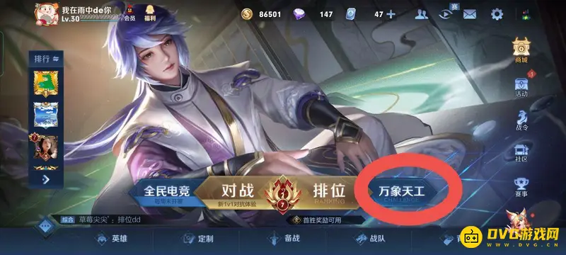 《王者荣耀》下棋模式玩法指南