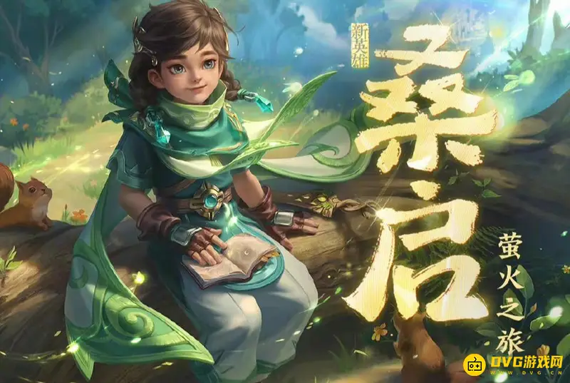 《王者荣耀》自动掉星机制解析