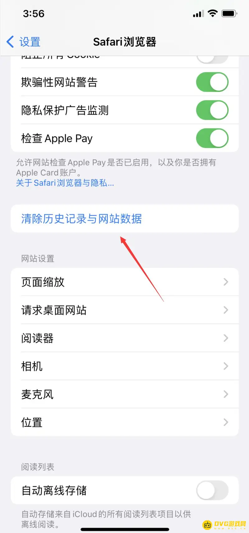 《王者荣耀》ios16卡顿解决方法