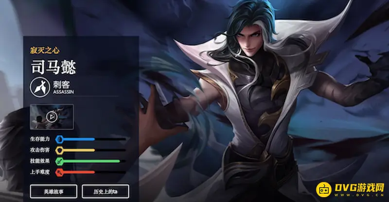 《王者荣耀》司马懿台词大全