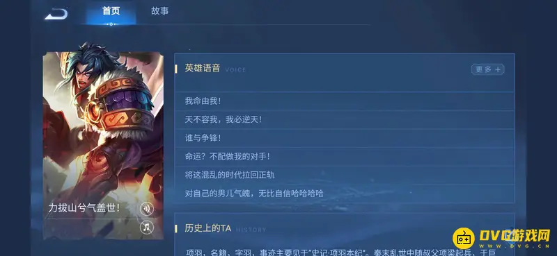 《王者荣耀》超燃英雄语录盘点