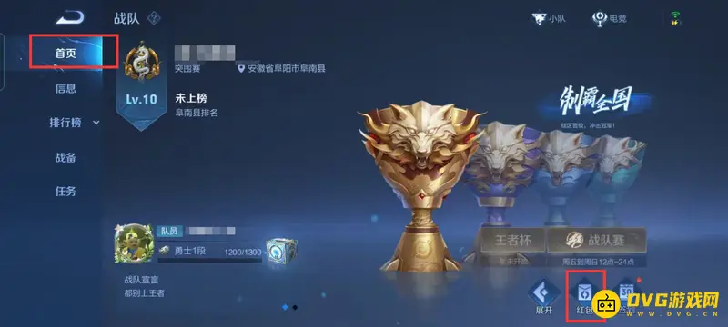 《王者荣耀》皮肤碎片赠送方法