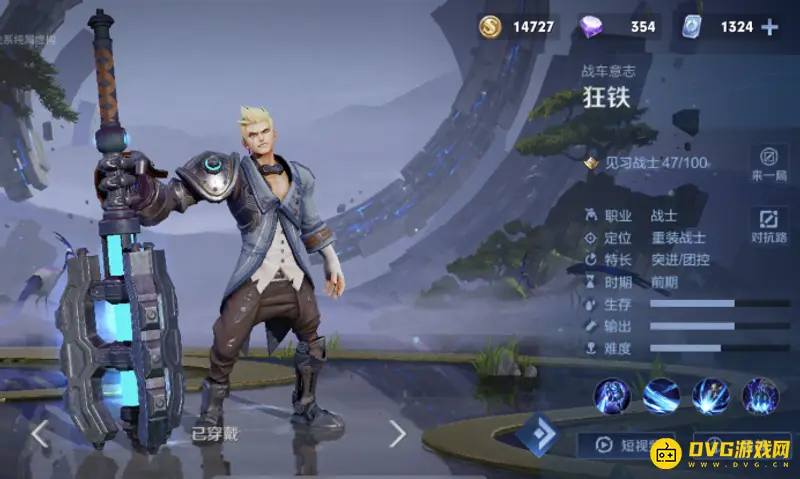 《王者荣耀》狂铁技能详解