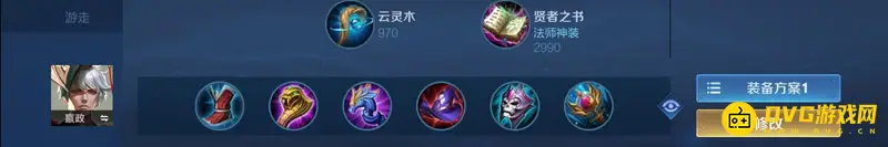 《王者荣耀》嬴政出装攻略