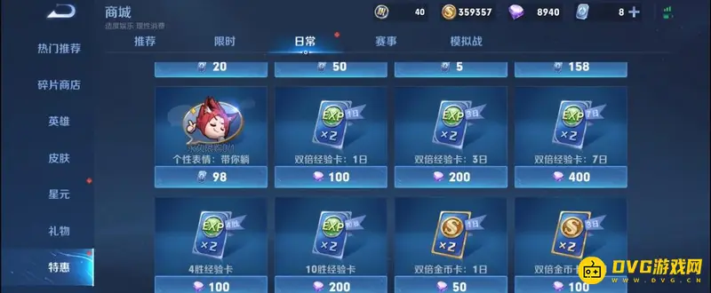 《王者荣耀》钻石用途详解