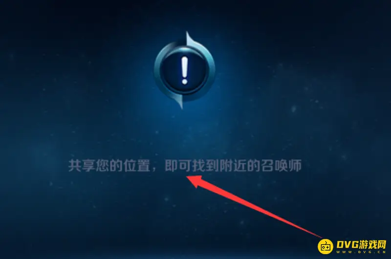 《王者荣耀》加好友方法详解