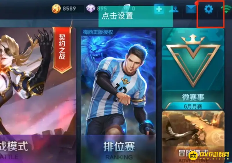 《王者荣耀》账号注销流程详解